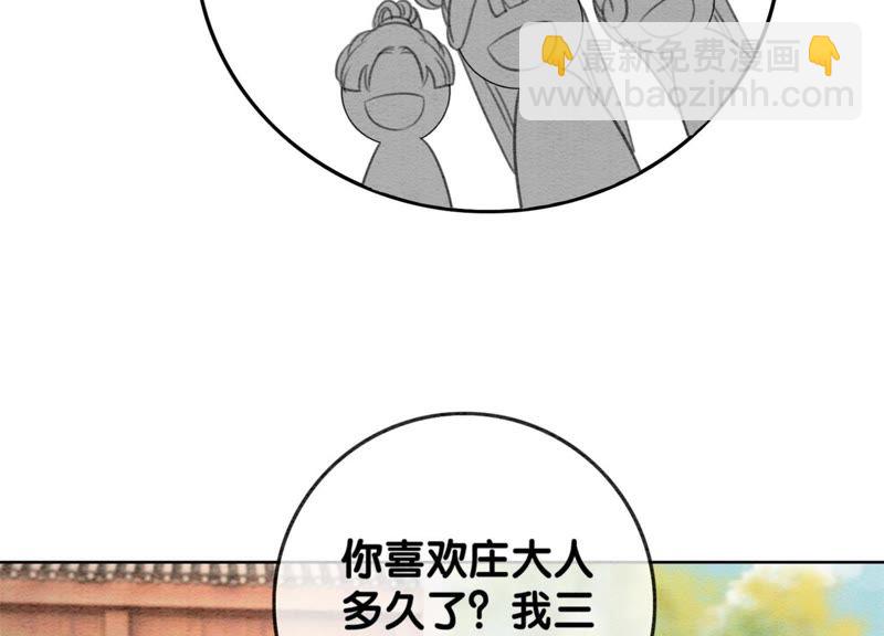 第36话 粉丝的自我修养(1/3)-第37话