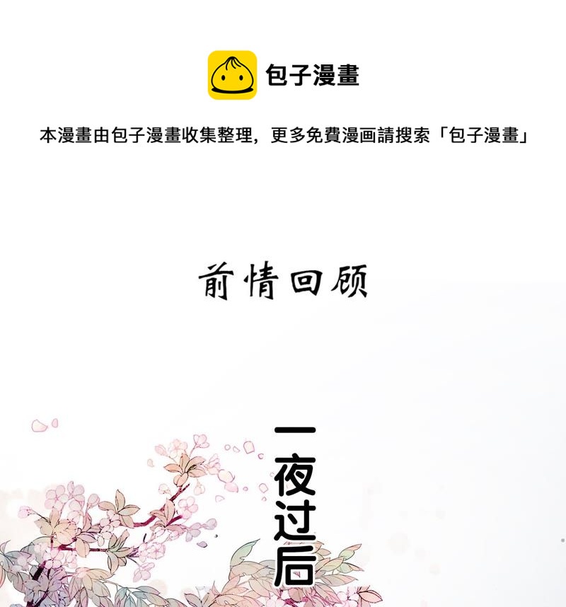 第38话 顾公子的粉丝福利(1/3)-第39话