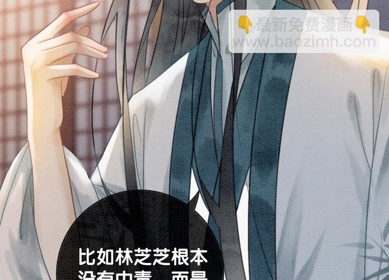 第38话 顾公子的粉丝福利(1/3)-第39话