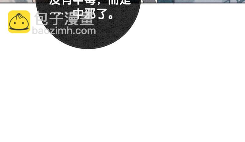 第38话 顾公子的粉丝福利(1/3)-第39话