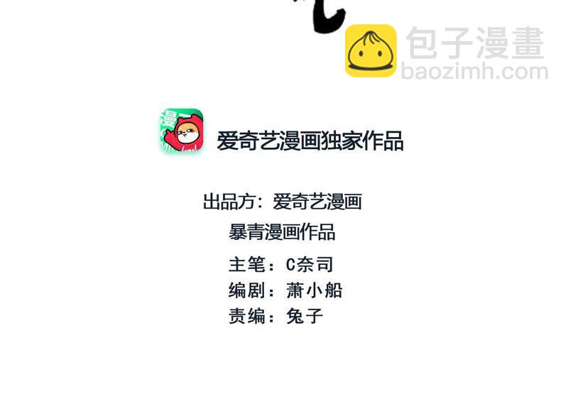 第38话 顾公子的粉丝福利(1/3)-第39话