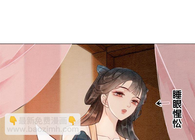 第38话 顾公子的粉丝福利(1/3)-第39话