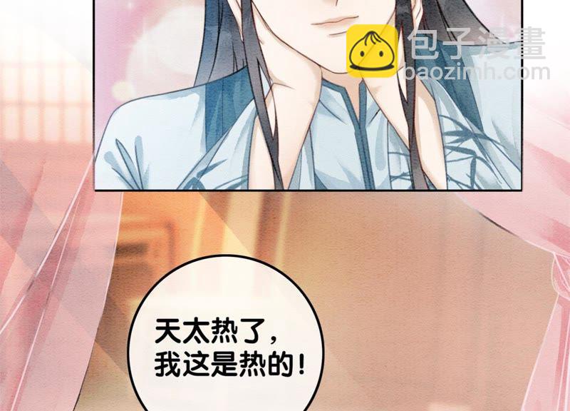 第38话 顾公子的粉丝福利(1/3)-第39话