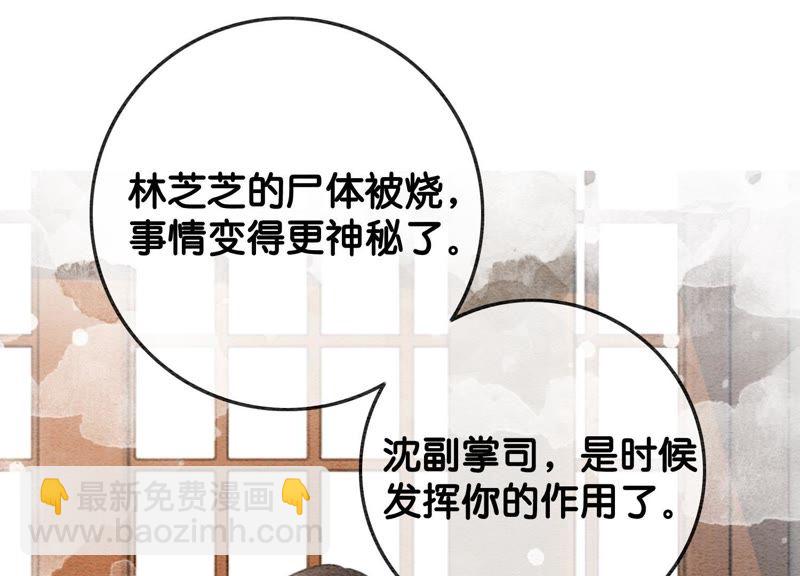 第38话 顾公子的粉丝福利(1/3)-第39话