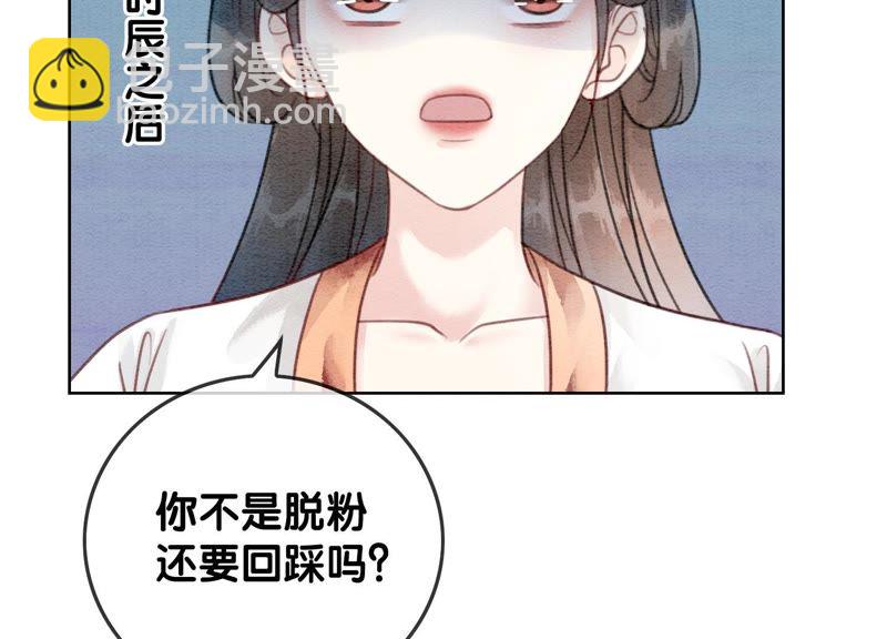 第38话 顾公子的粉丝福利(1/3)-第39话