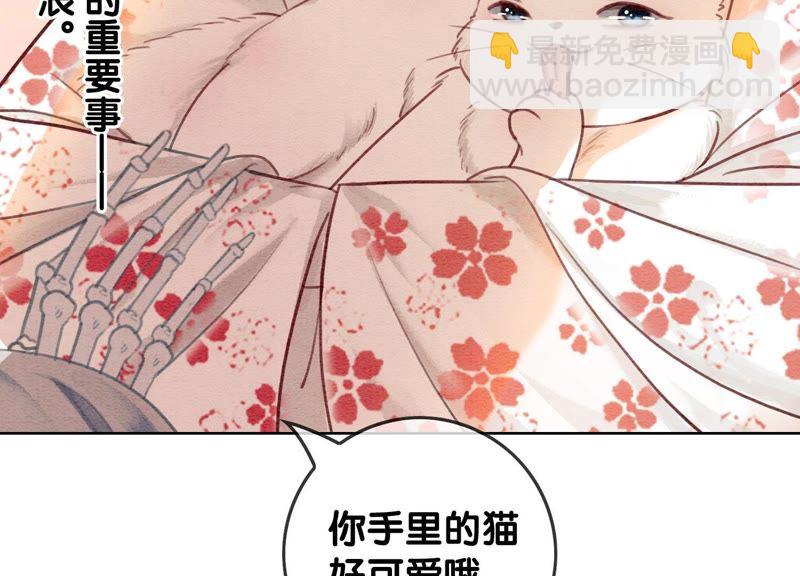 第38话 顾公子的粉丝福利(1/3)-第39话