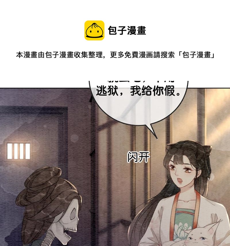 第38话 顾公子的粉丝福利(1/3)-第39话