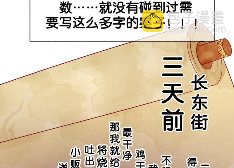 第4话 养宠物使人贫穷(1/4)-第5话