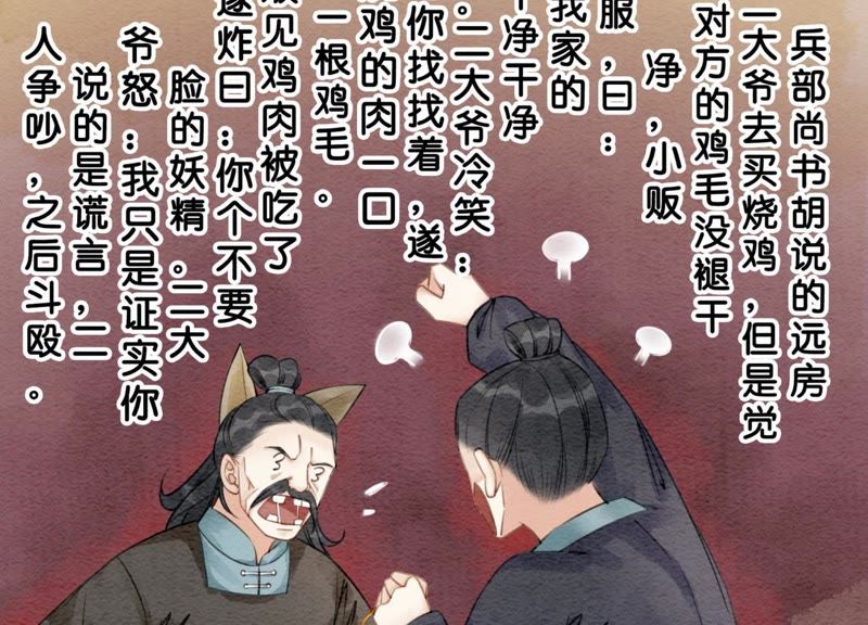 第4话 养宠物使人贫穷(1/4)-第5话