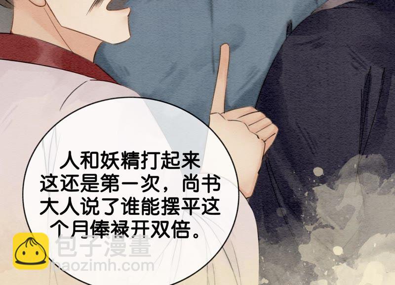 第4话 养宠物使人贫穷(1/4)-第5话