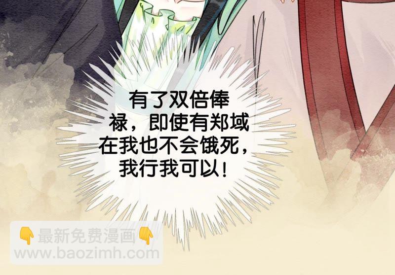 第4话 养宠物使人贫穷(1/4)-第5话