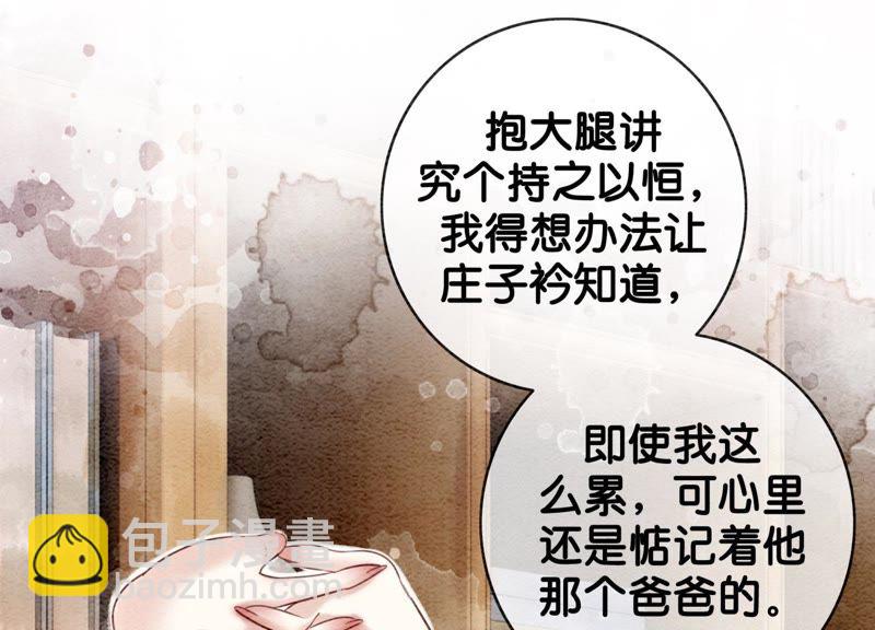 第4话 养宠物使人贫穷(1/4)-第5话