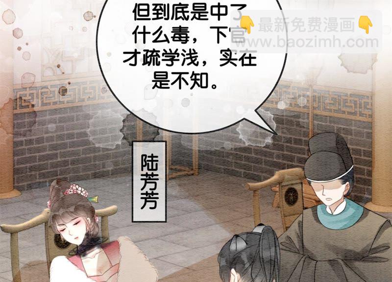 第40话 顾决的画(1/4)-第41话