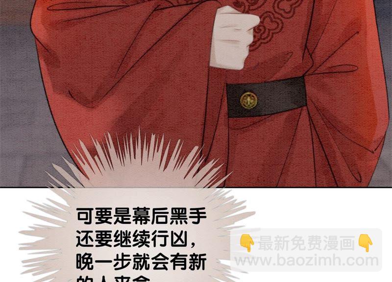 第40话 顾决的画(1/4)-第41话