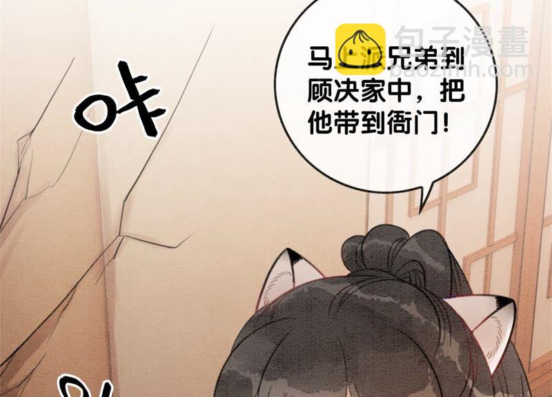 第40话 顾决的画(1/4)-第41话