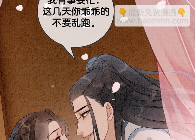 第40话 顾决的画(1/4)-第41话