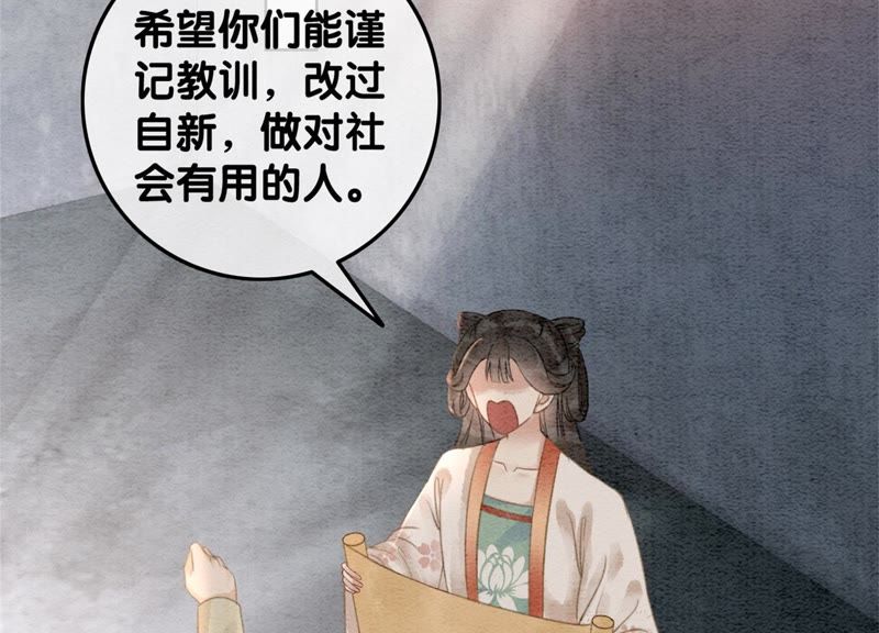 第40话 顾决的画(1/4)-第41话