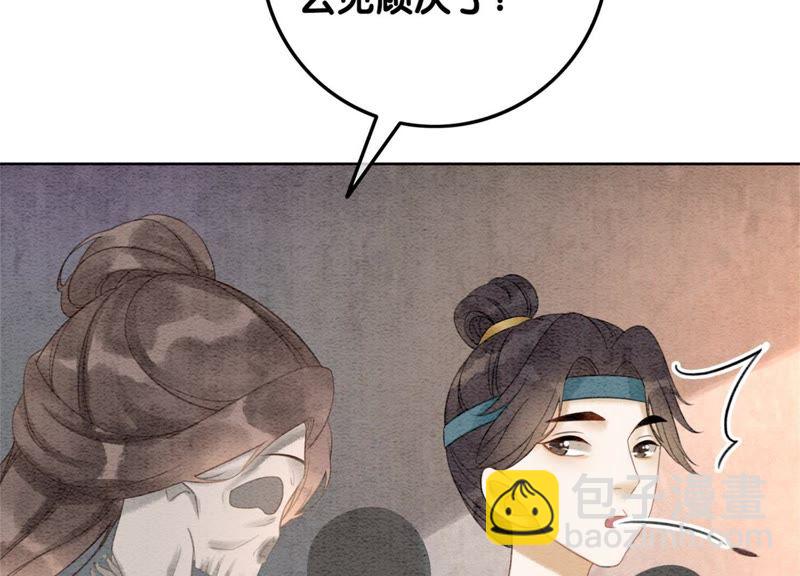 第40话 顾决的画(1/4)-第41话