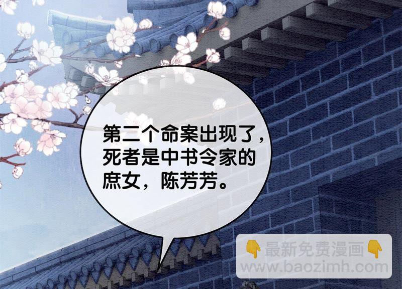 第40话 顾决的画(1/4)-第41话