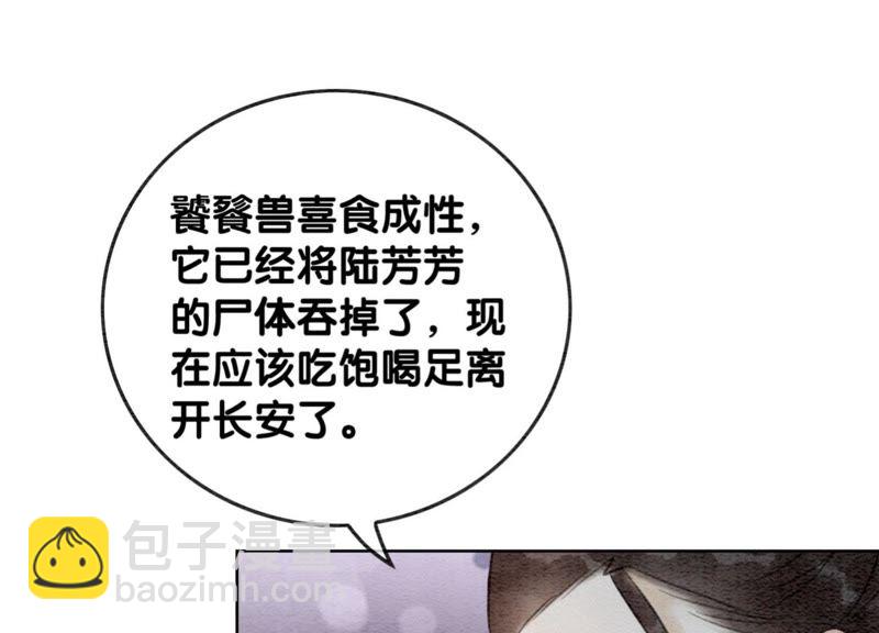 第42话 最后一幅画(1/3)-第43话