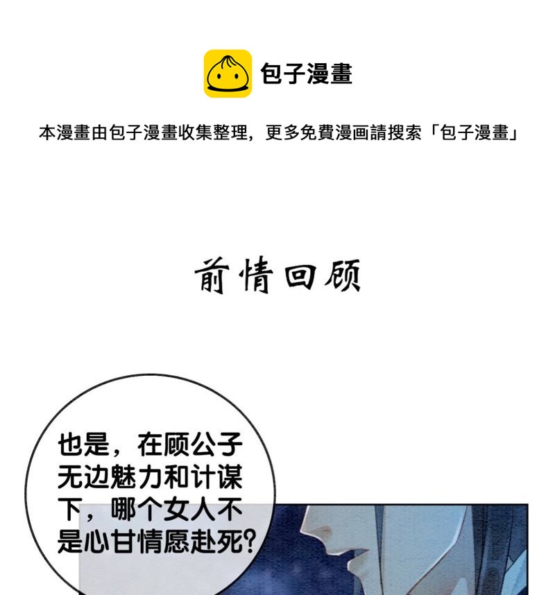 第44话 师门(1/3)-第45话