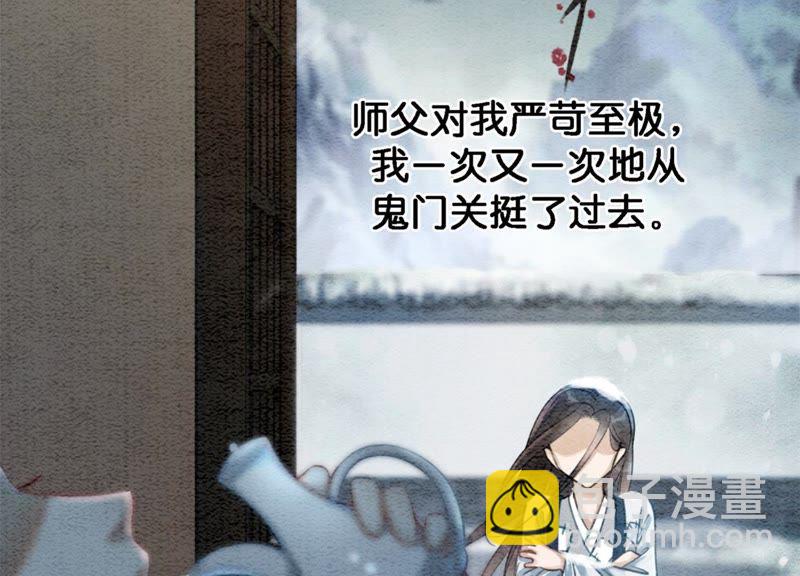 第44话 师门(1/3)-第45话