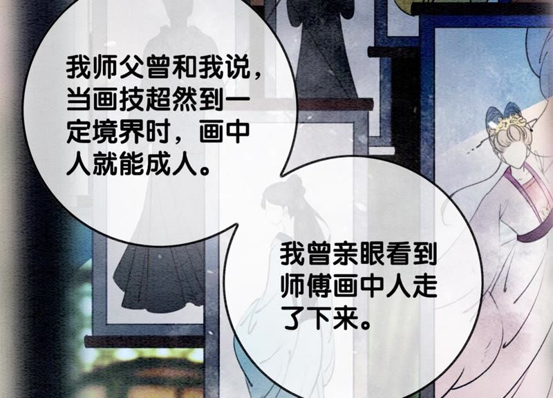 第44话 师门(1/3)-第45话