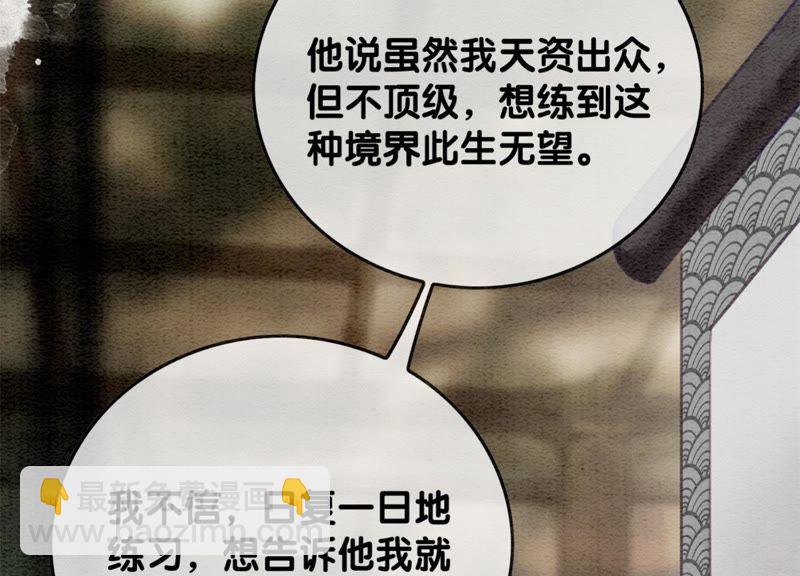 第44话 师门(1/3)-第45话