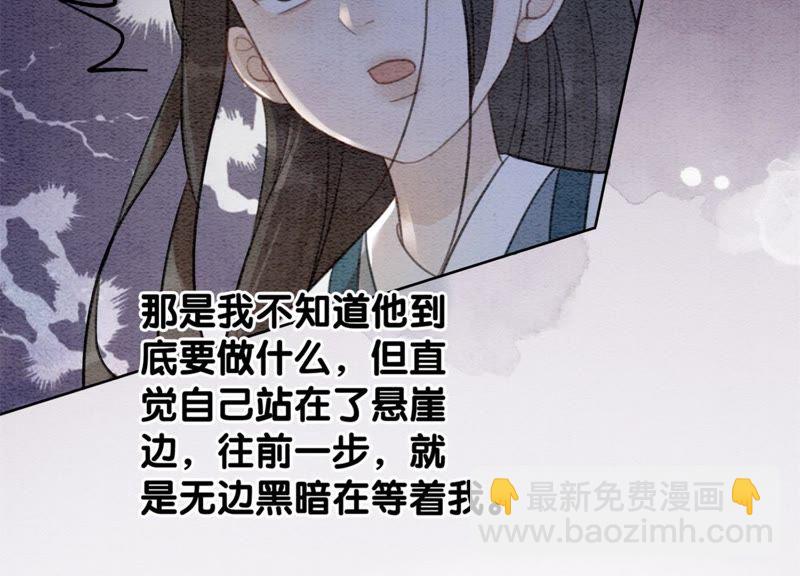 第44话 师门(1/3)-第45话