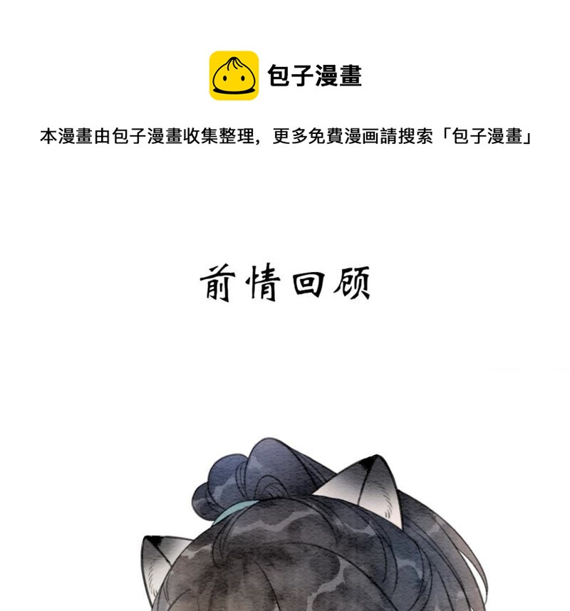 第46话 失踪的指挥使(1/4)-第47话