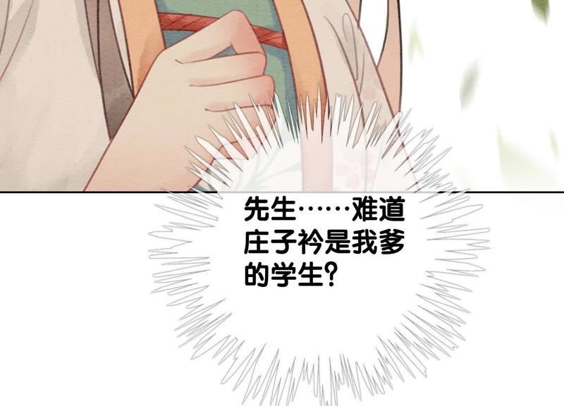 第46话 失踪的指挥使(1/4)-第47话