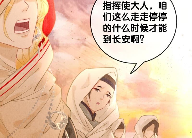 第46话 失踪的指挥使(1/4)-第47话