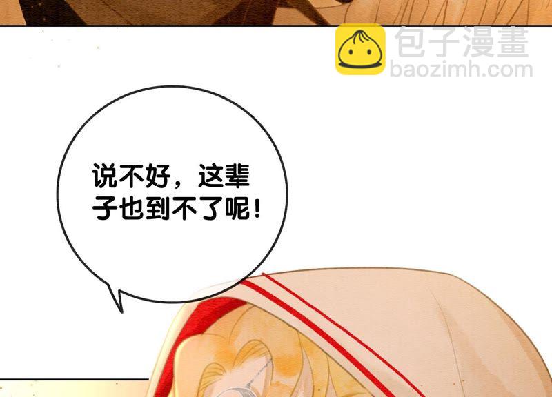 第46话 失踪的指挥使(1/4)-第47话