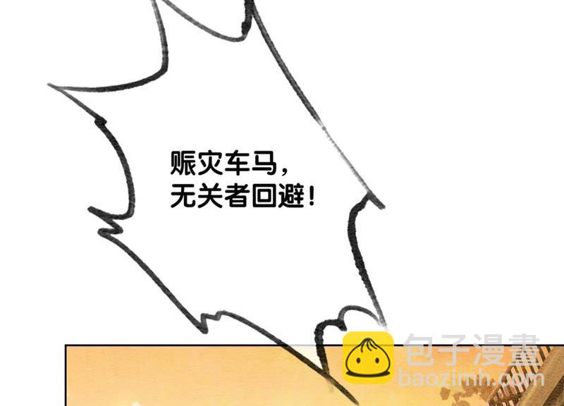 第46话 失踪的指挥使(1/4)-第47话