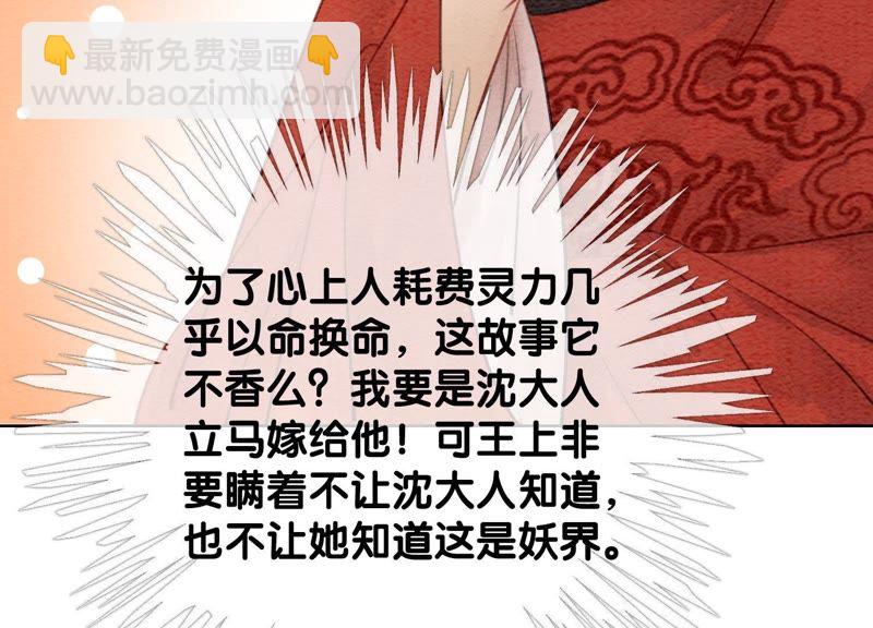 第46话 失踪的指挥使(1/4)-第47话