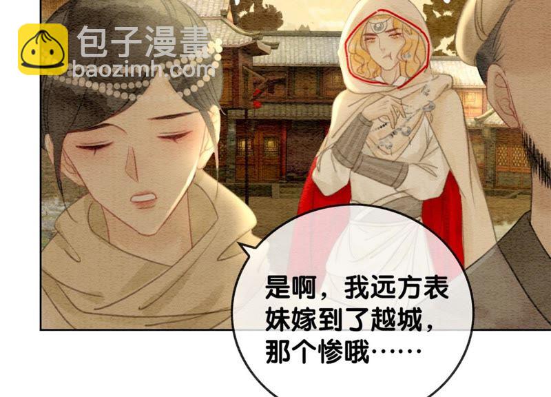 第46话 失踪的指挥使(1/4)-第47话