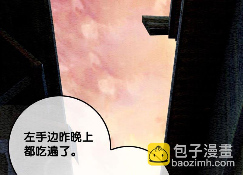 第46话 失踪的指挥使(1/4)-第47话