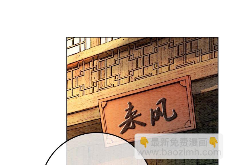 第46话 失踪的指挥使(1/4)-第47话