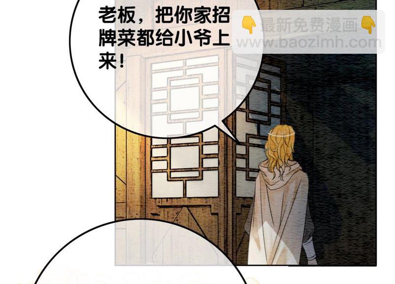 第46话 失踪的指挥使(1/4)-第47话