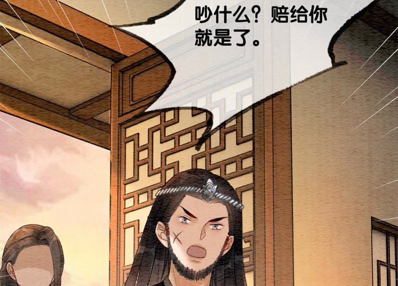 第46话 失踪的指挥使(1/4)-第47话