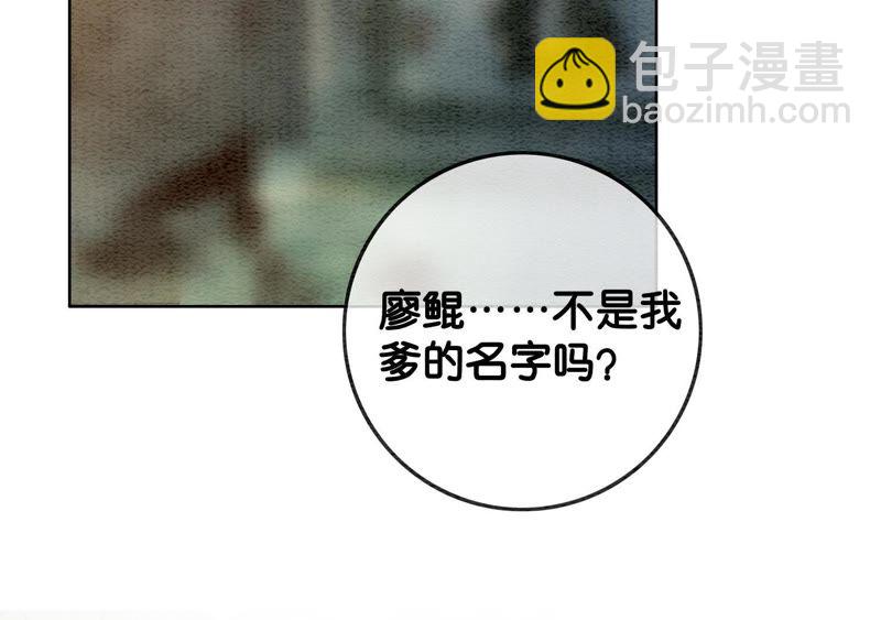 第46话 失踪的指挥使(1/4)-第47话