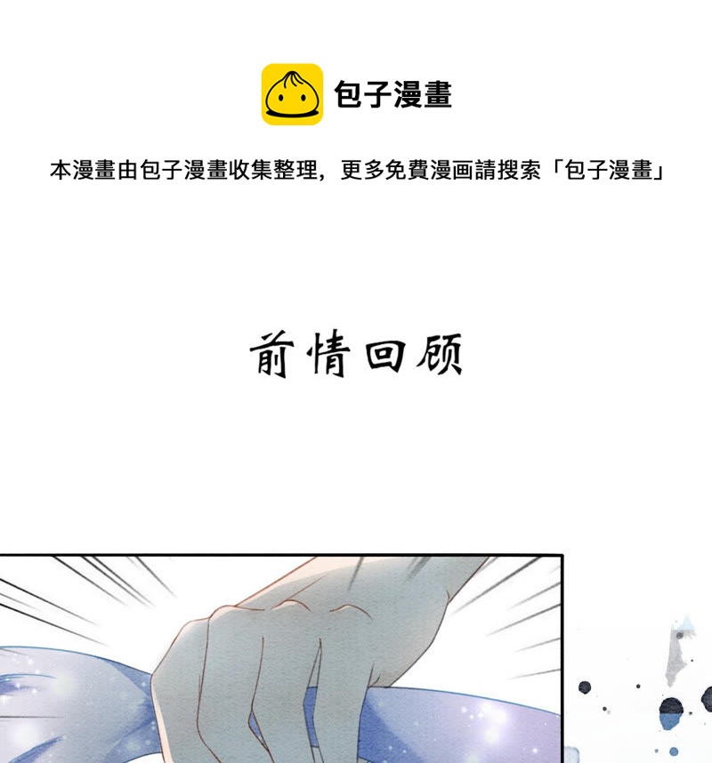 第50话 庄子衿与卿卿要成亲？(1/3)-第51话