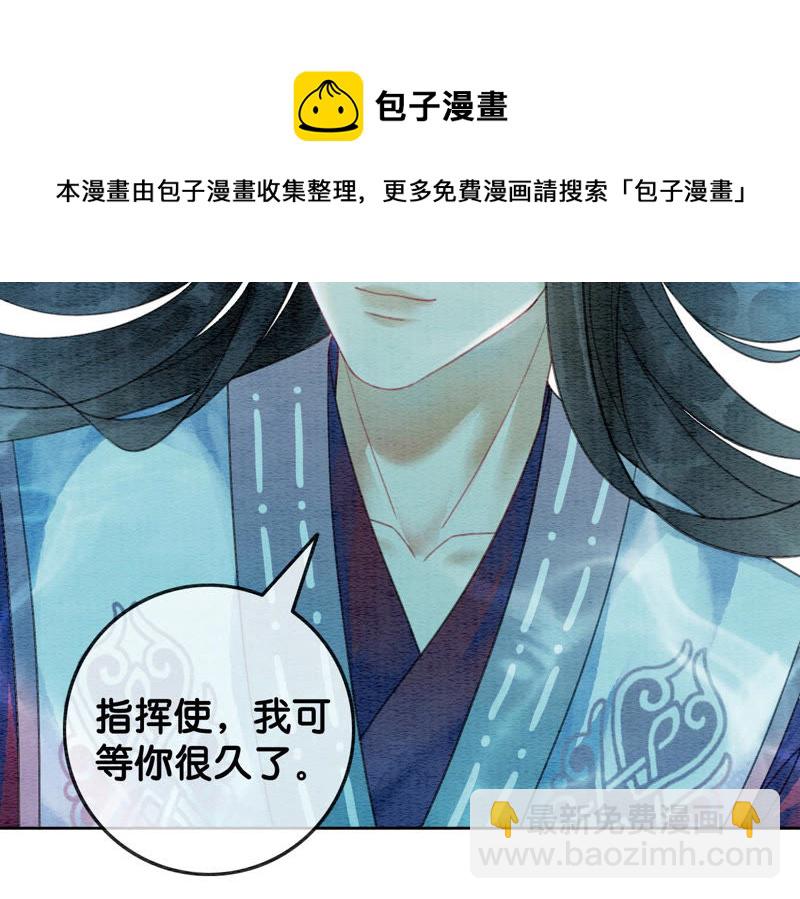 第50话 庄子衿与卿卿要成亲？(1/3)-第51话