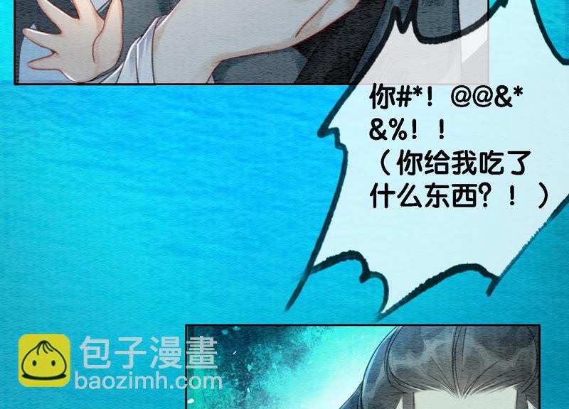 第50话 庄子衿与卿卿要成亲？(1/3)-第51话