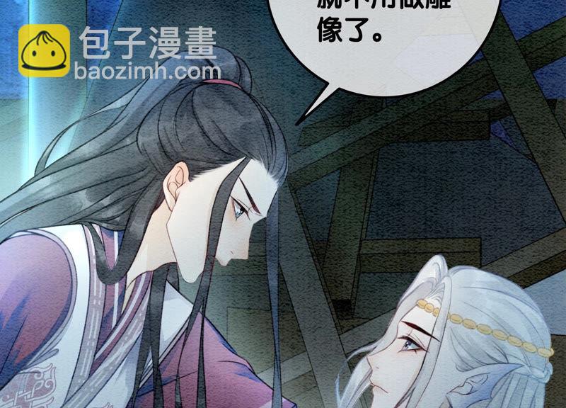 第50话 庄子衿与卿卿要成亲？(1/3)-第51话