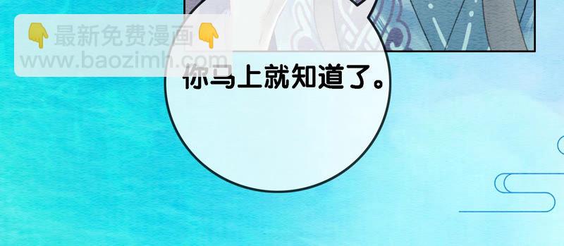 第50话 庄子衿与卿卿要成亲？(1/3)-第51话