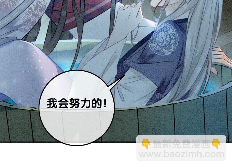 第50话 庄子衿与卿卿要成亲？(1/3)-第51话