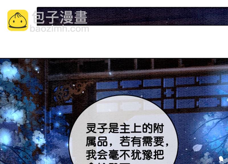 第52话 有妖闹事又如何？(1/3)-第53话