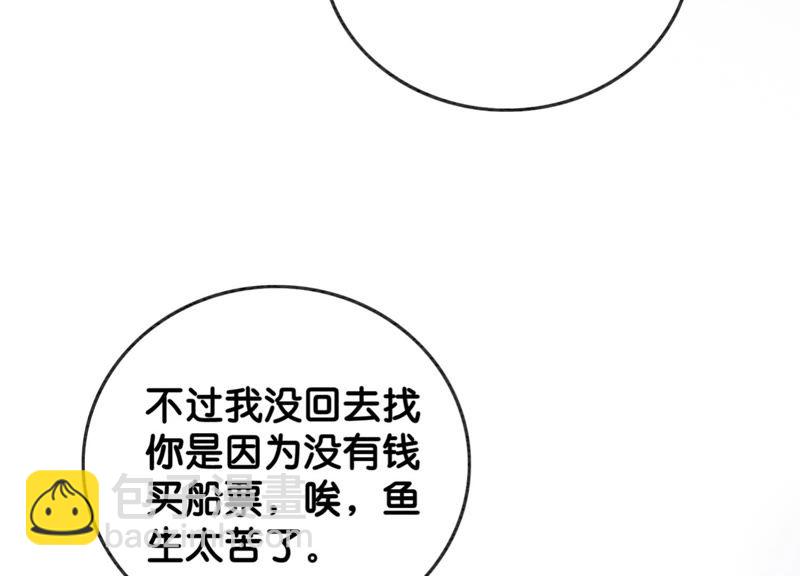 第52话 有妖闹事又如何？(1/3)-第53话