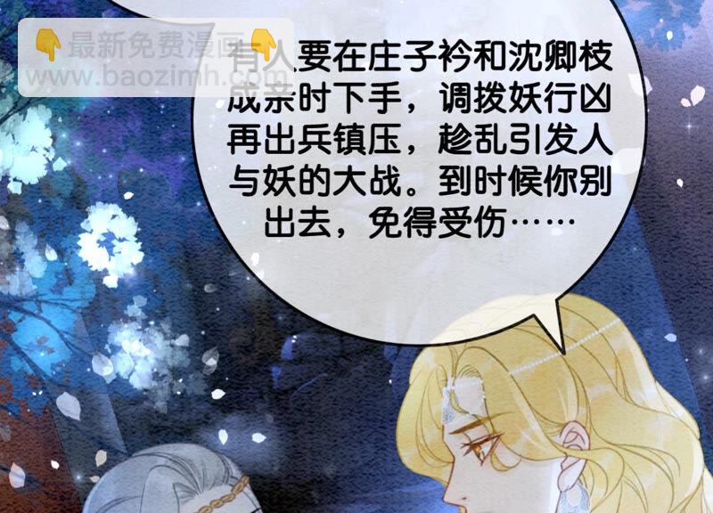 第52话 有妖闹事又如何？(1/3)-第53话